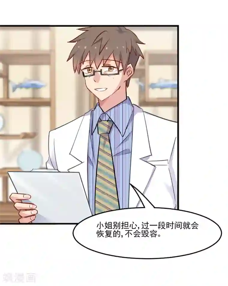 救命！我的男票是妖怪第51话 我要这只猫去死