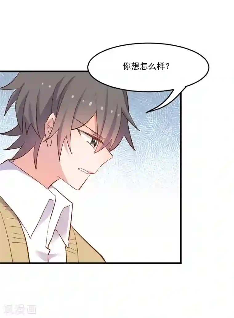 救命！我的男票是妖怪第51话 我要这只猫去死