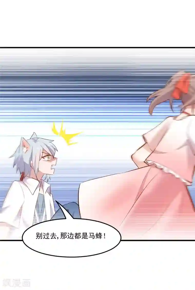 救命！我的男票是妖怪第51话 我要这只猫去死