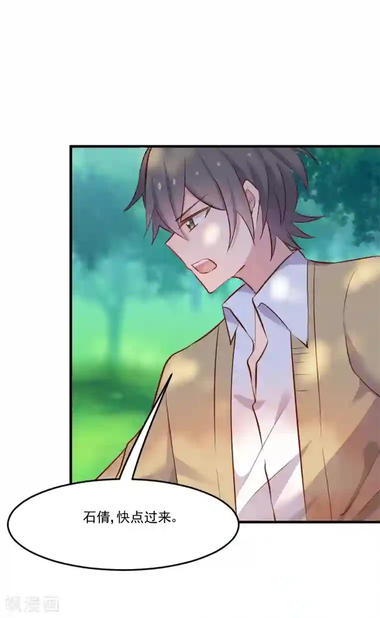 救命！我的男票是妖怪第51话 我要这只猫去死