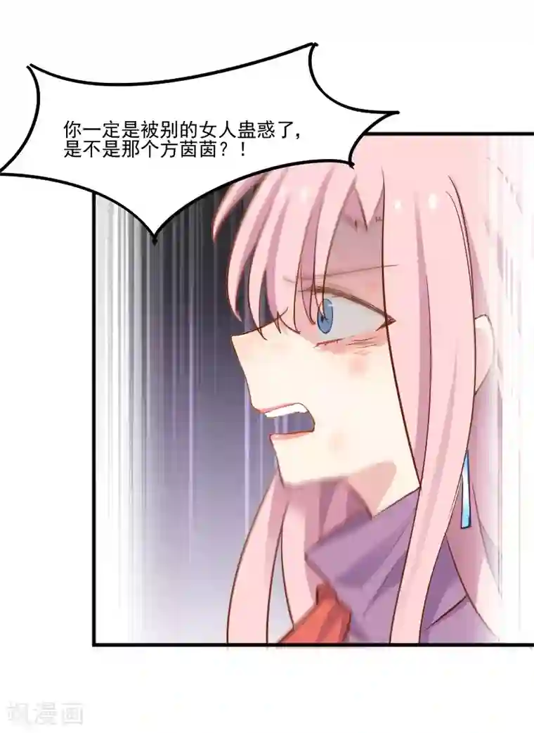 救命！我的男票是妖怪第52话 以后别再来我家