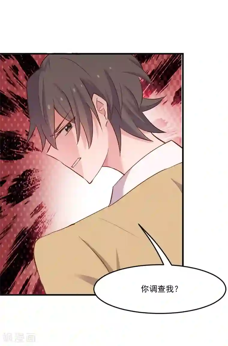 救命！我的男票是妖怪第52话 以后别再来我家