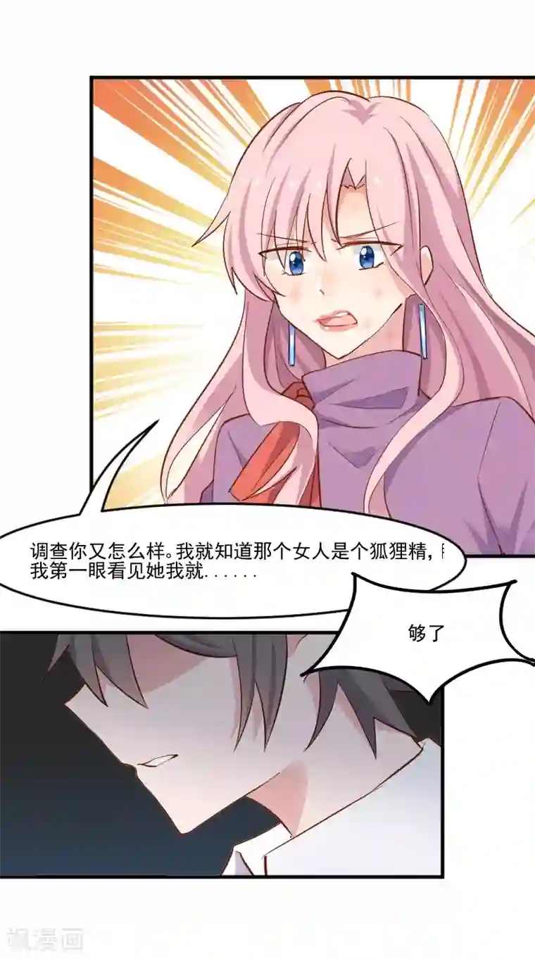 救命！我的男票是妖怪第52话 以后别再来我家