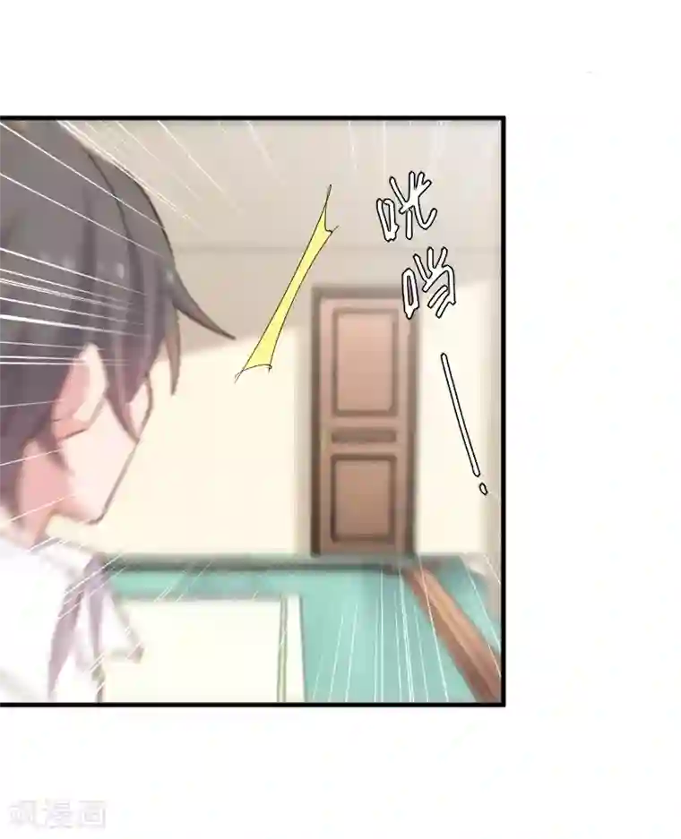 救命！我的男票是妖怪第52话 以后别再来我家