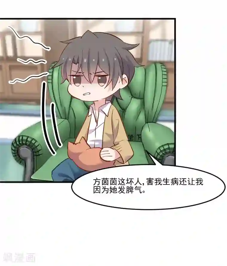 救命！我的男票是妖怪第52话 以后别再来我家