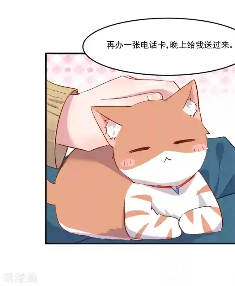 救命！我的男票是妖怪第52话 以后别再来我家