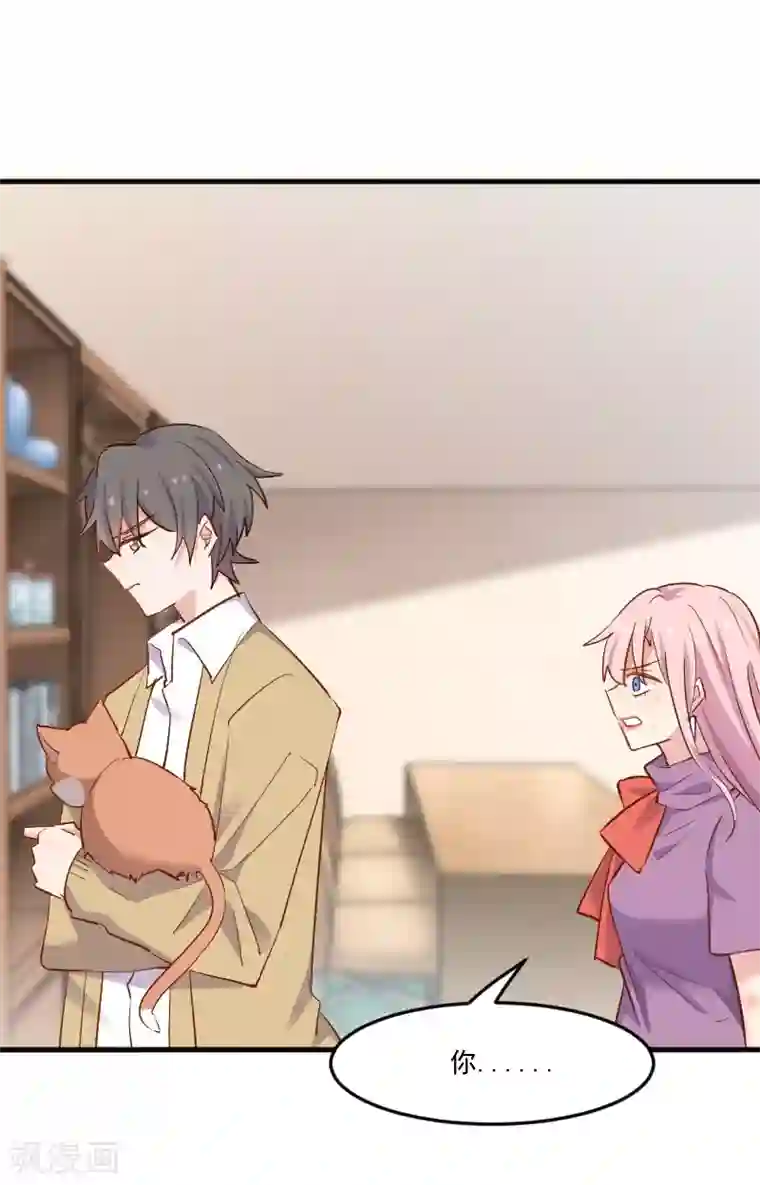 救命！我的男票是妖怪第52话 以后别再来我家