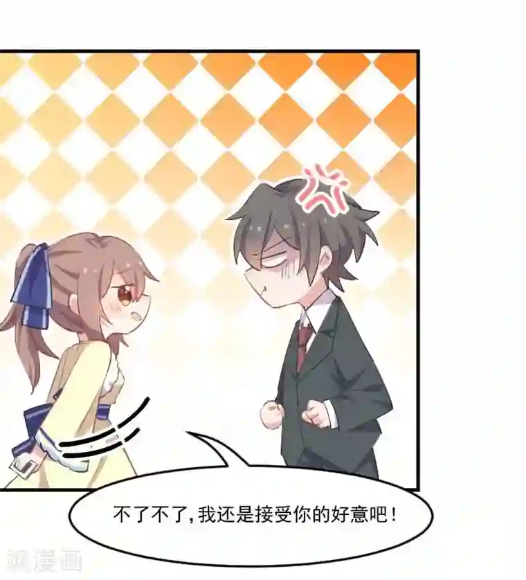 救命！我的男票是妖怪第54话 女人，你在玩火