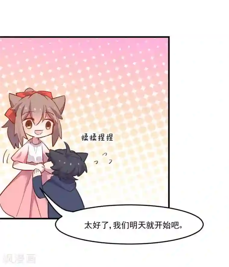 救命！我的男票是妖怪第54话 女人，你在玩火