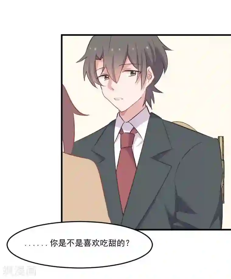 救命！我的男票是妖怪第54话 女人，你在玩火