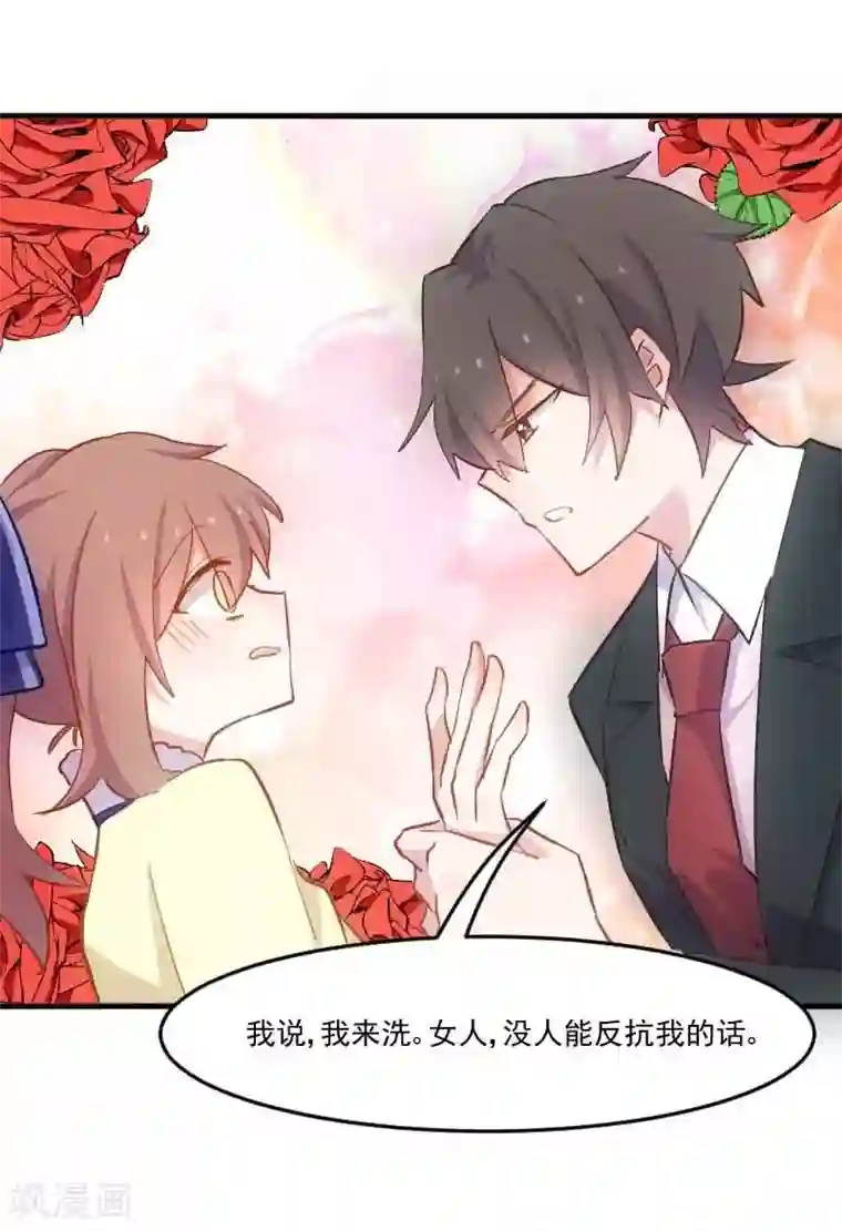 救命！我的男票是妖怪第54话 女人，你在玩火