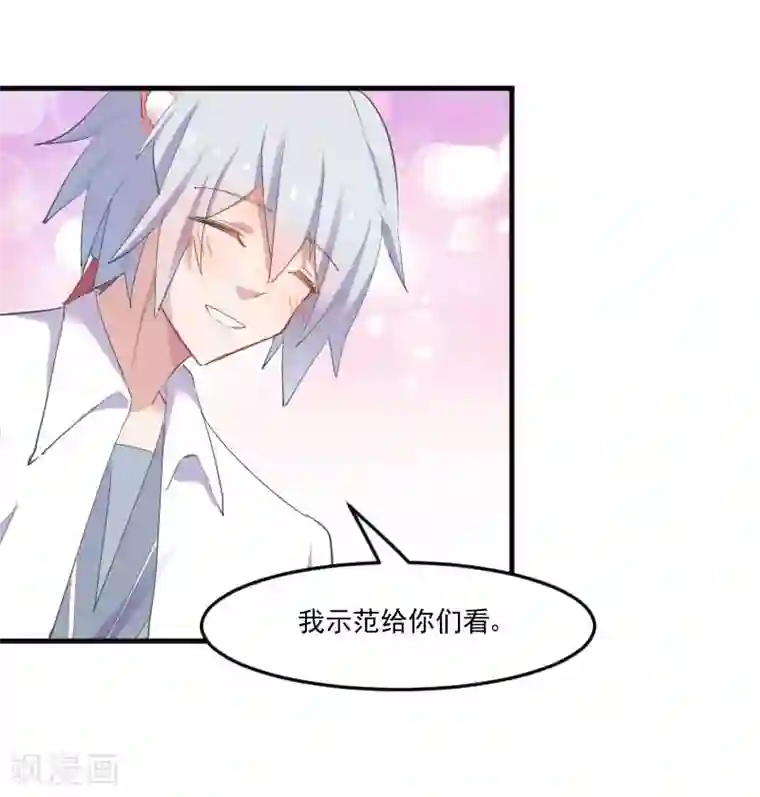 救命！我的男票是妖怪第55话 我要摔死了