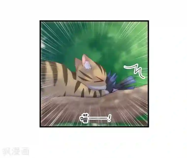 救命！我的男票是妖怪第55话 我要摔死了