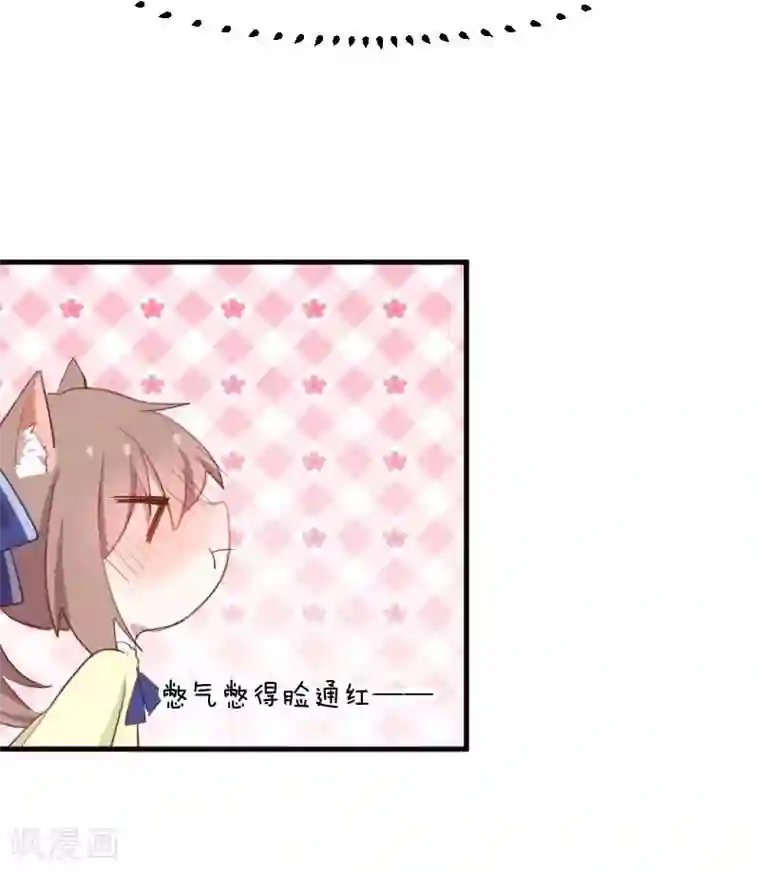 救命！我的男票是妖怪第55话 我要摔死了