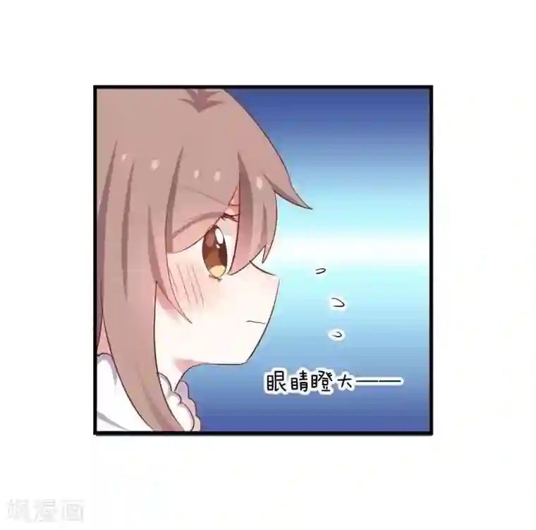 救命！我的男票是妖怪第55话 我要摔死了