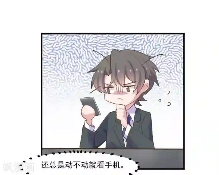 救命！我的男票是妖怪第55话 我要摔死了