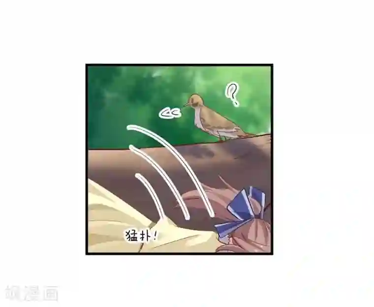 救命！我的男票是妖怪第55话 我要摔死了