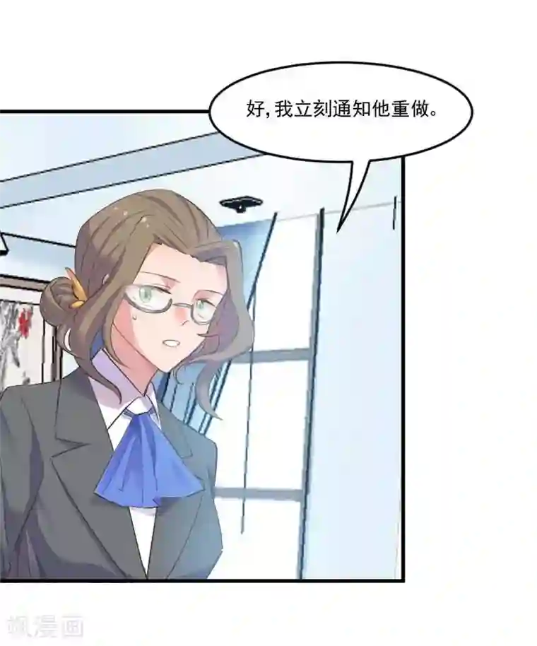 救命！我的男票是妖怪第55话 我要摔死了