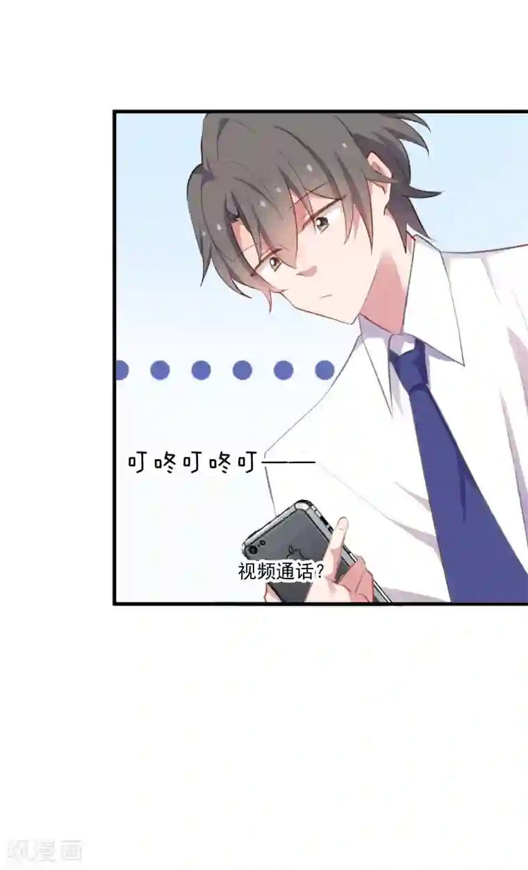 救命！我的男票是妖怪第57话 暴露的危机