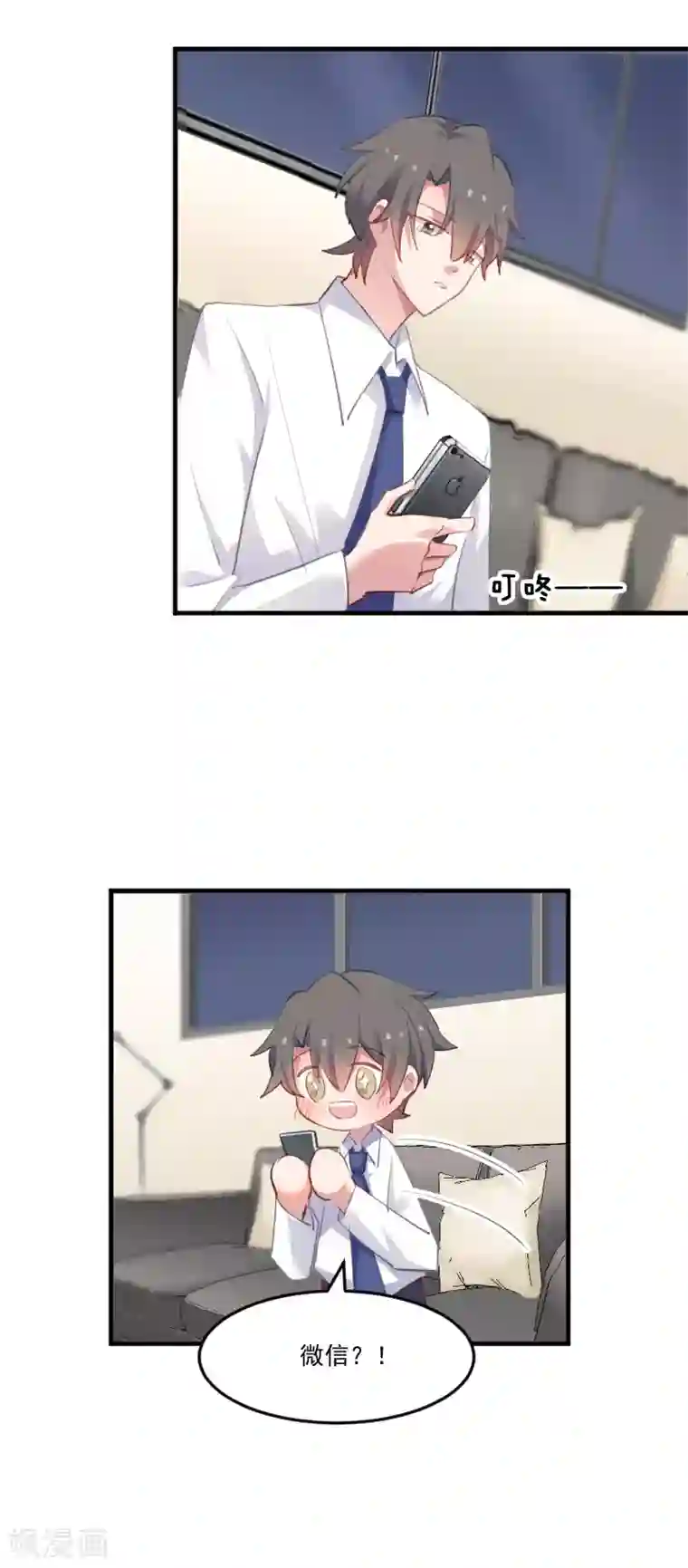 救命！我的男票是妖怪第57话 暴露的危机