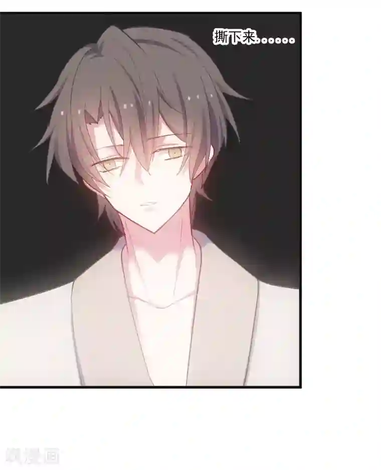 救命！我的男票是妖怪第59话 又见面了，梦中的我