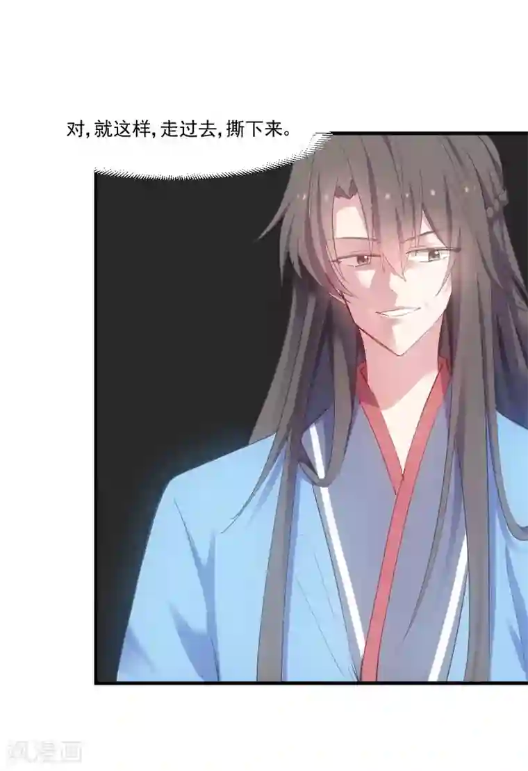 救命！我的男票是妖怪第59话 又见面了，梦中的我