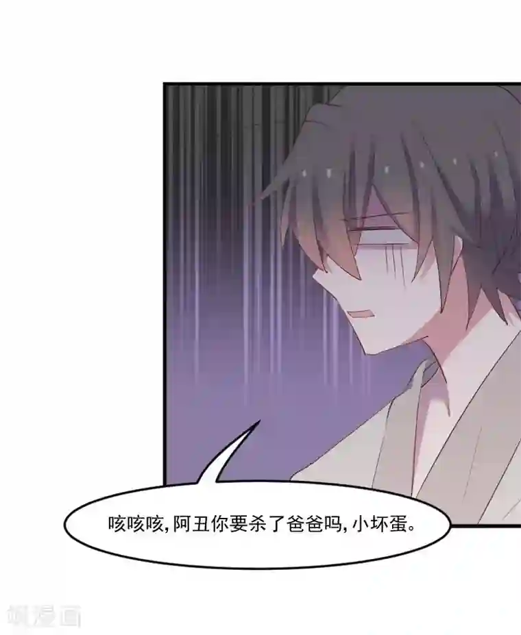 救命！我的男票是妖怪第59话 又见面了，梦中的我