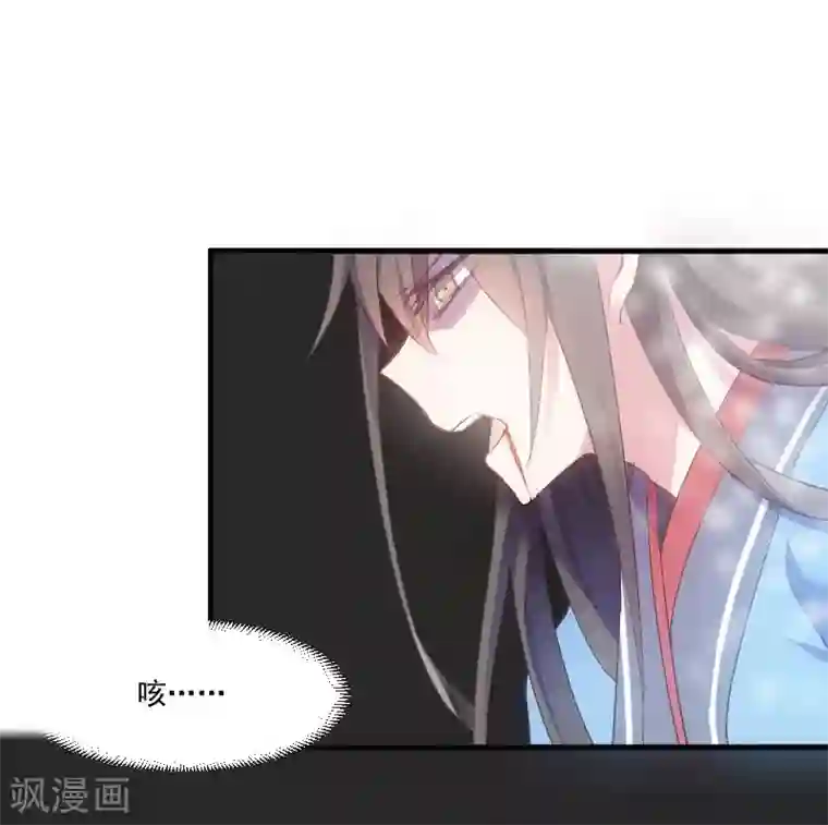 救命！我的男票是妖怪第59话 又见面了，梦中的我