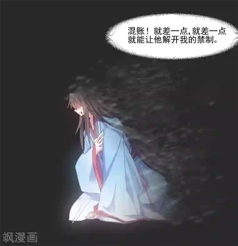 救命！我的男票是妖怪第59话 又见面了，梦中的我