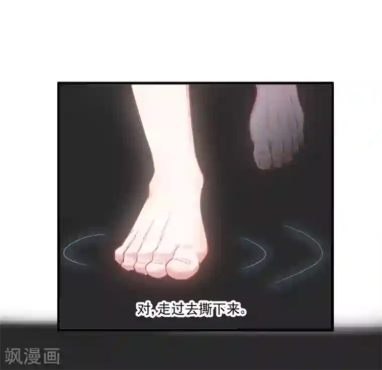 救命！我的男票是妖怪第59话 又见面了，梦中的我