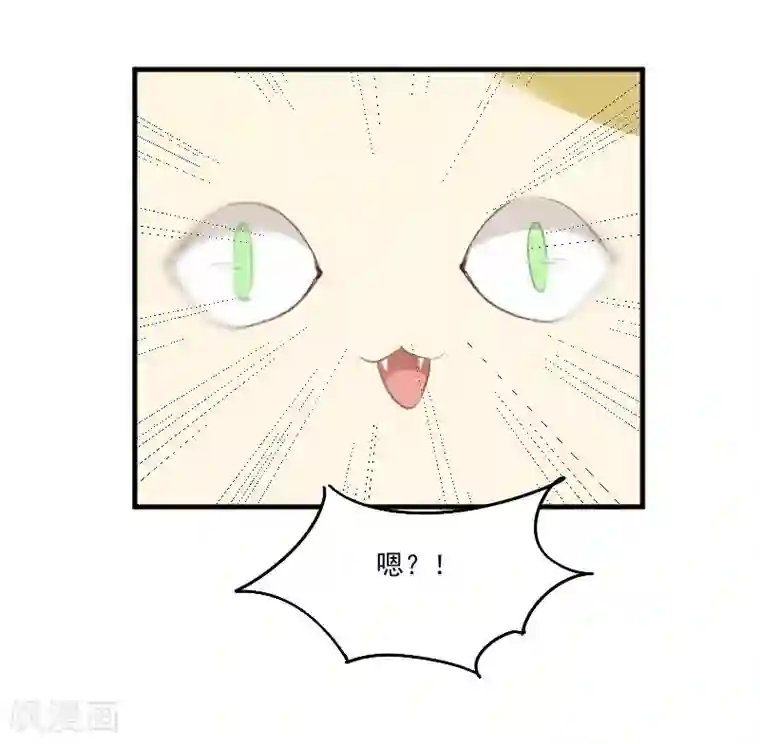 救命！我的男票是妖怪第59话 又见面了，梦中的我