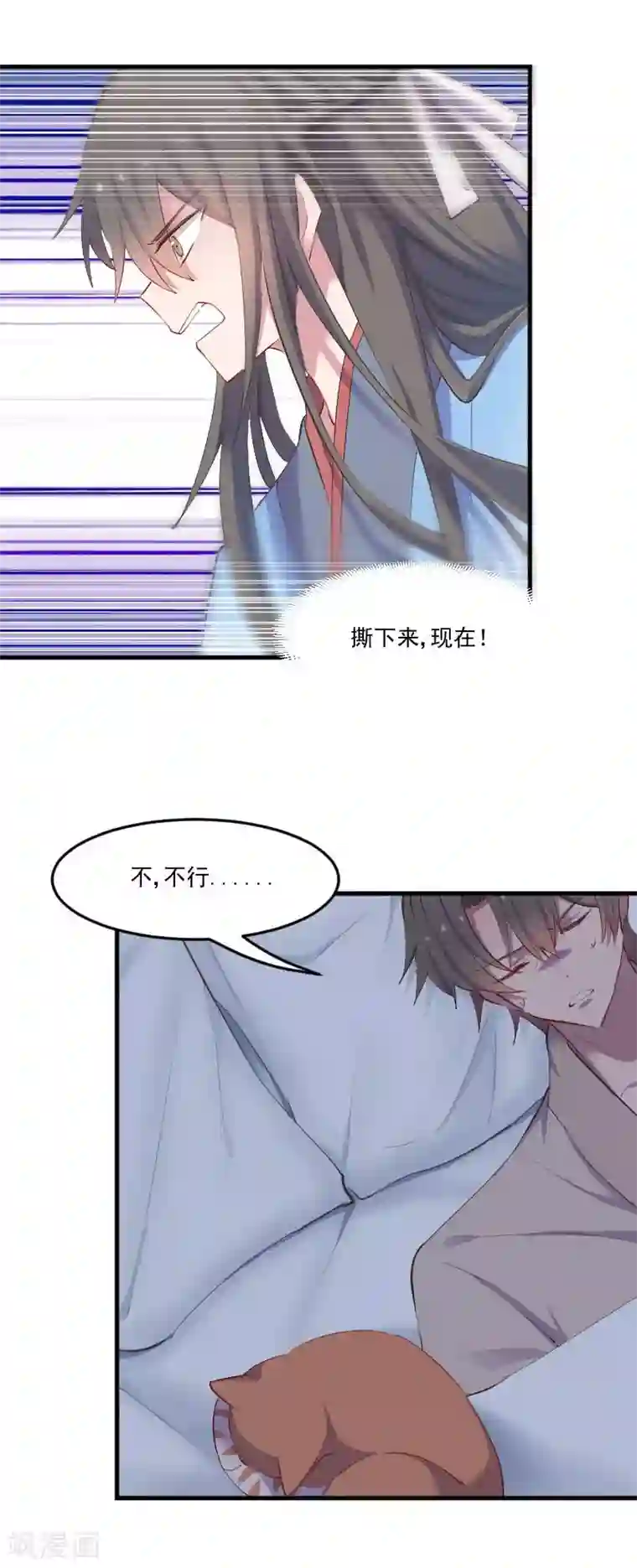 救命！我的男票是妖怪第59话 又见面了，梦中的我