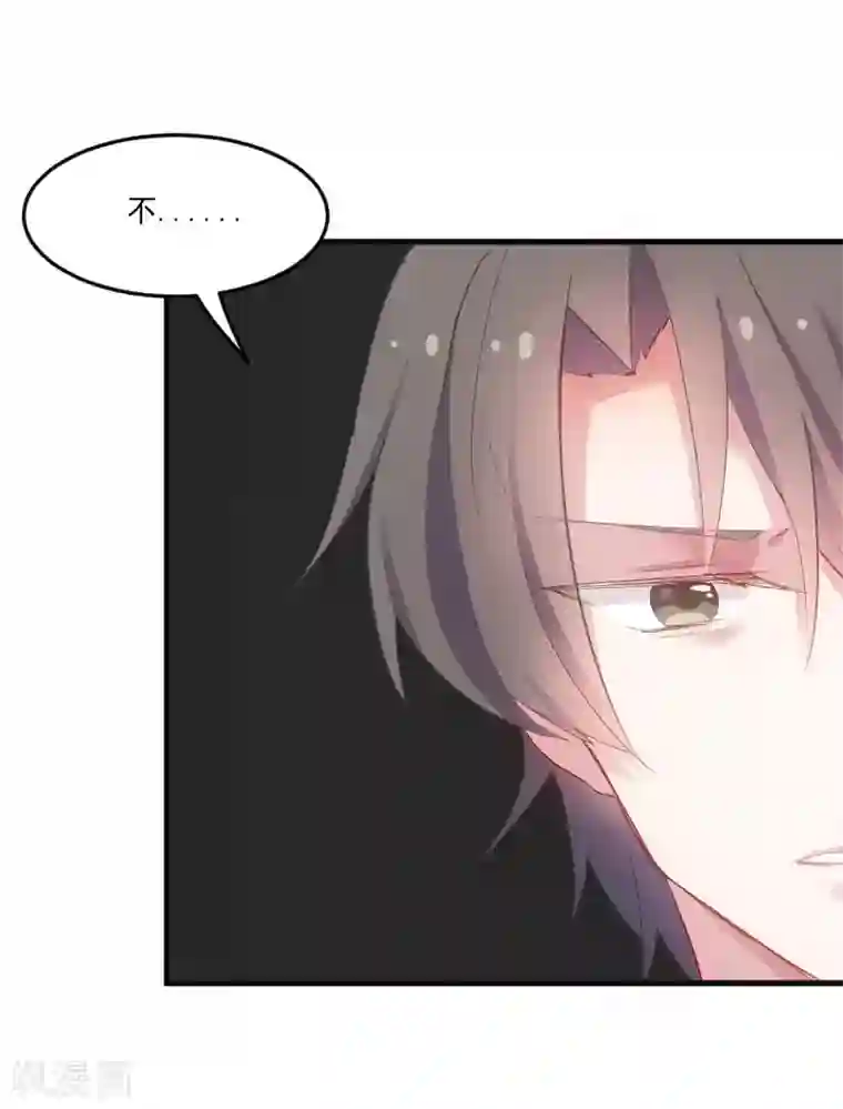 救命！我的男票是妖怪第59话 又见面了，梦中的我