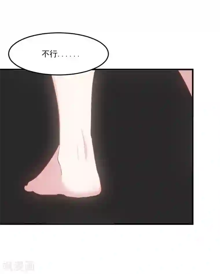 救命！我的男票是妖怪第59话 又见面了，梦中的我