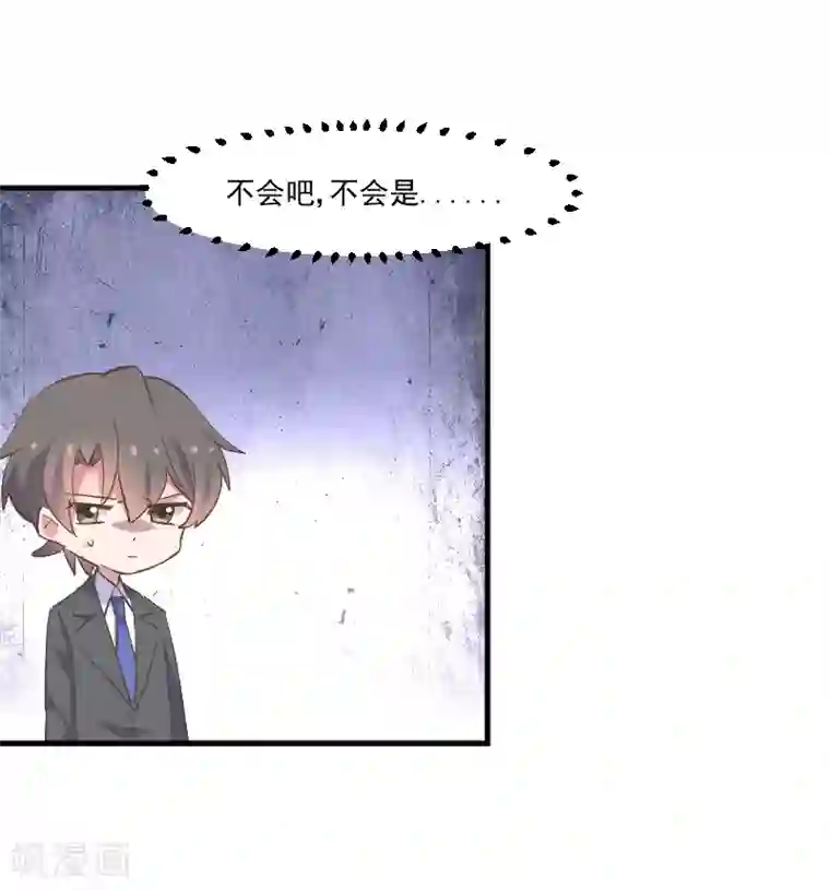 救命！我的男票是妖怪第61话 被发现是猫了