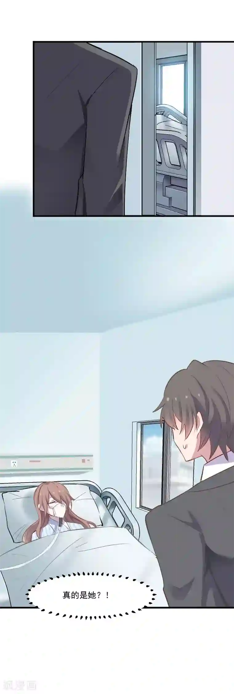 救命！我的男票是妖怪第61话 被发现是猫了