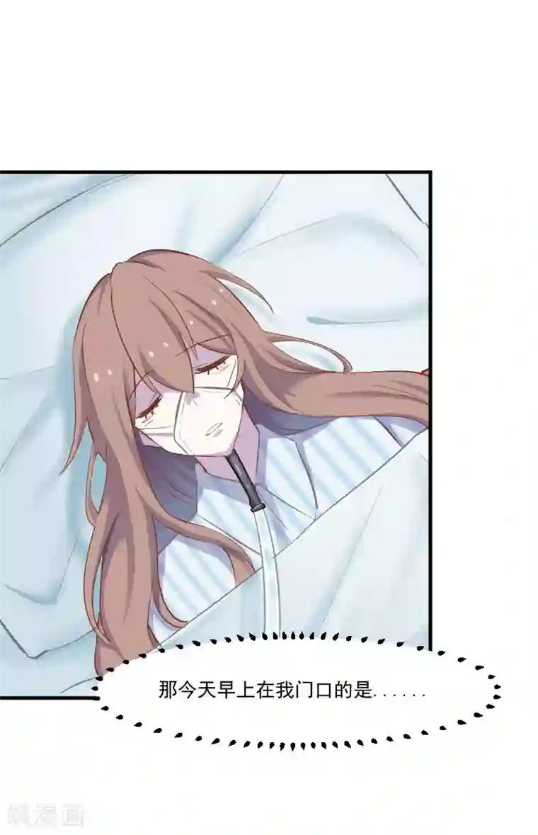 救命！我的男票是妖怪第61话 被发现是猫了