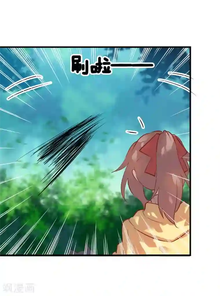 救命！我的男票是妖怪第61话 被发现是猫了