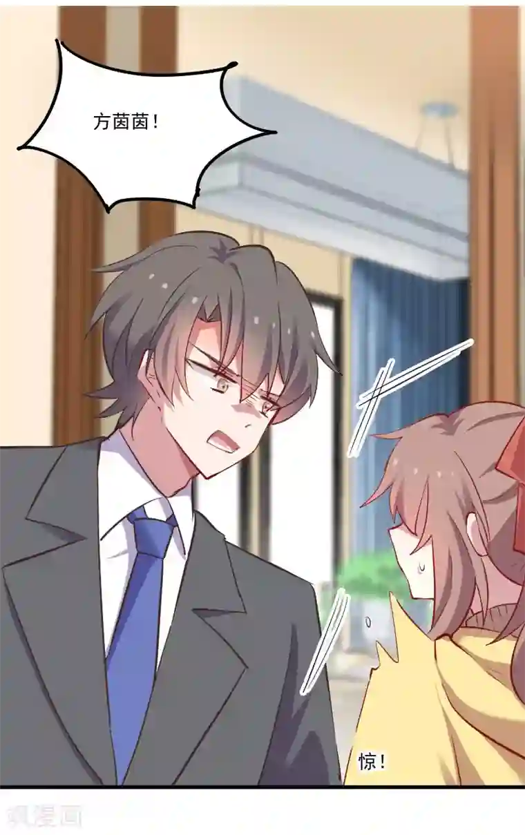 救命！我的男票是妖怪第61话 被发现是猫了