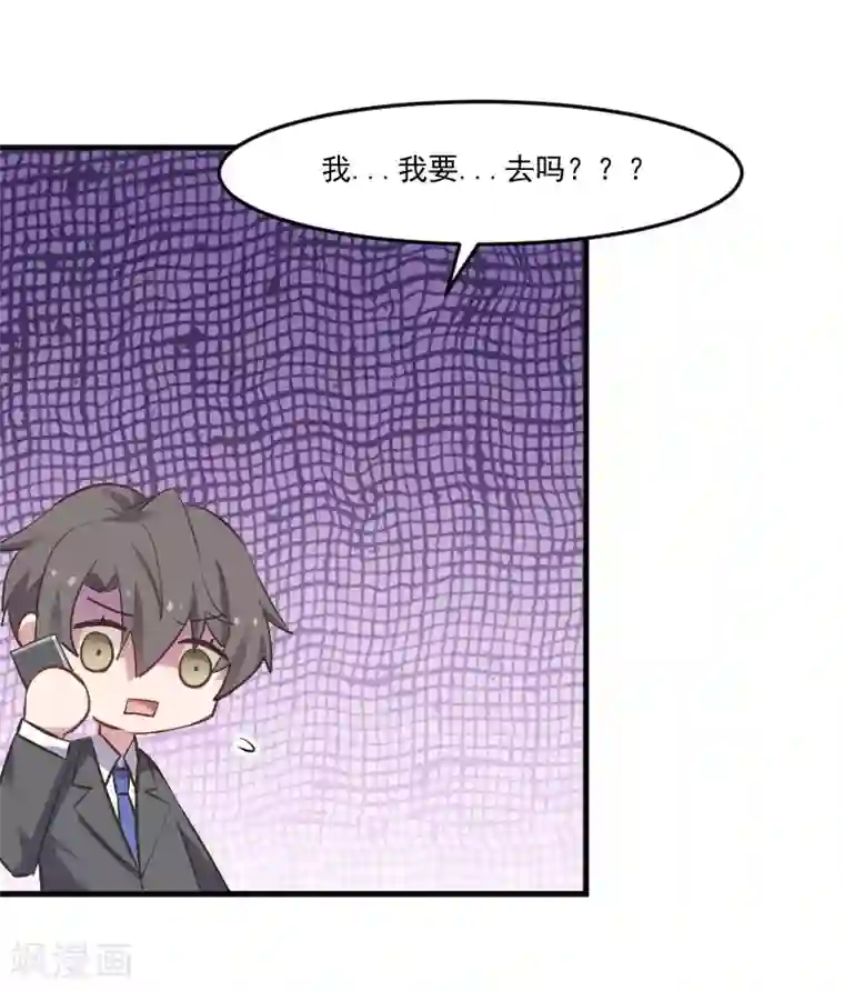 救命！我的男票是妖怪第61话 被发现是猫了