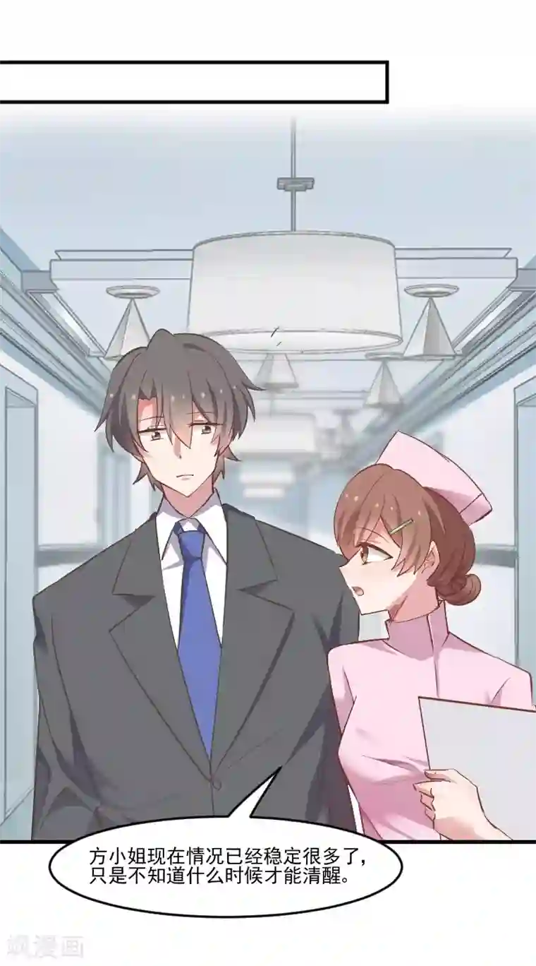 救命！我的男票是妖怪第61话 被发现是猫了