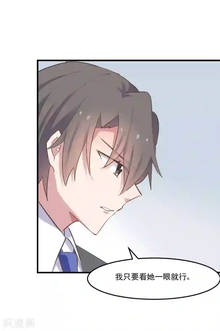 救命！我的男票是妖怪第61话 被发现是猫了