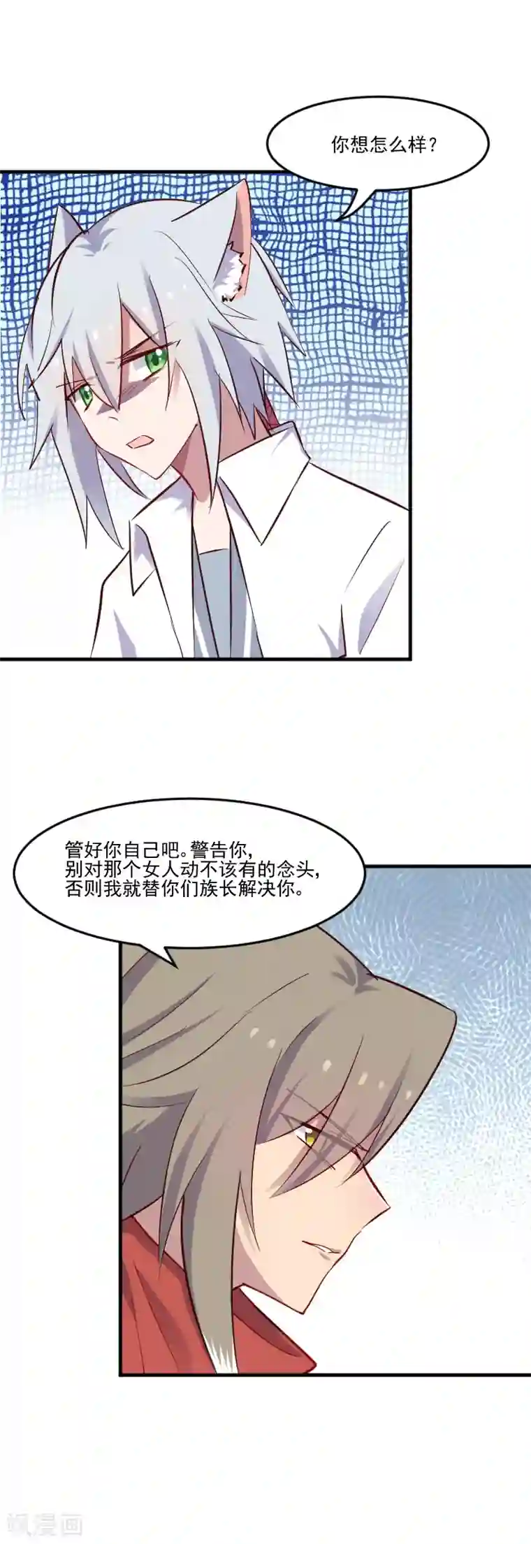 救命！我的男票是妖怪第62话 封印被解除