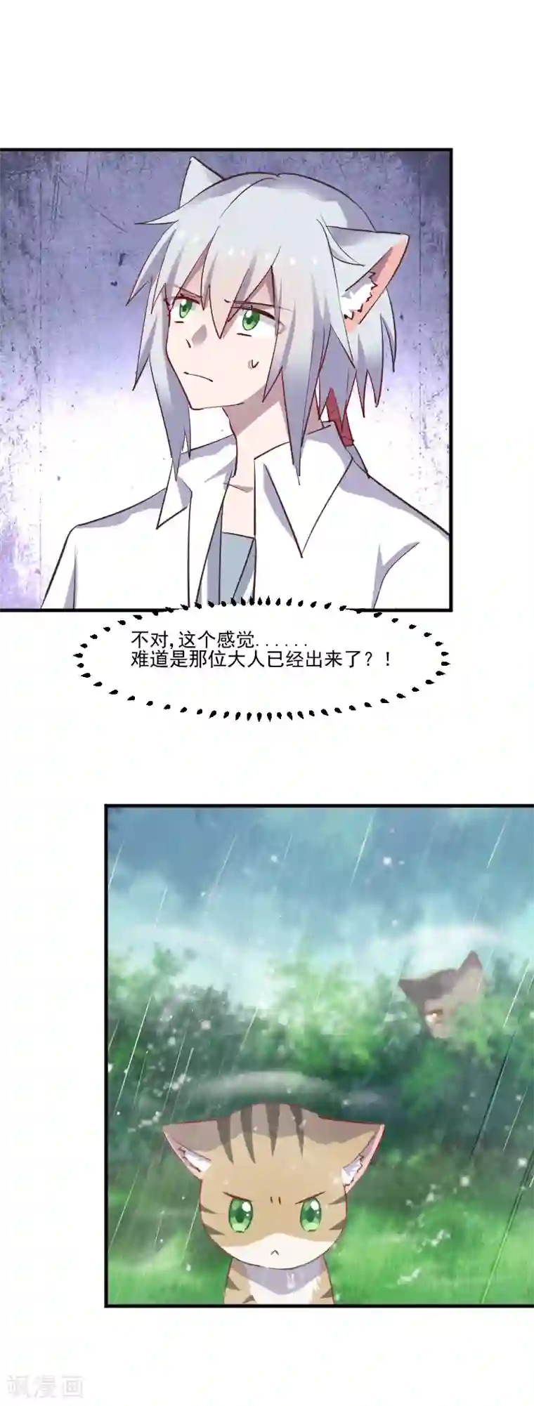 救命！我的男票是妖怪第62话 封印被解除