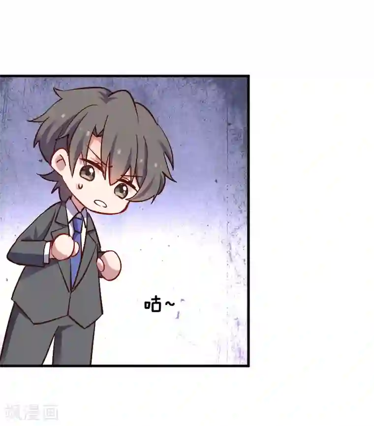 救命！我的男票是妖怪第64话 我想杀了你