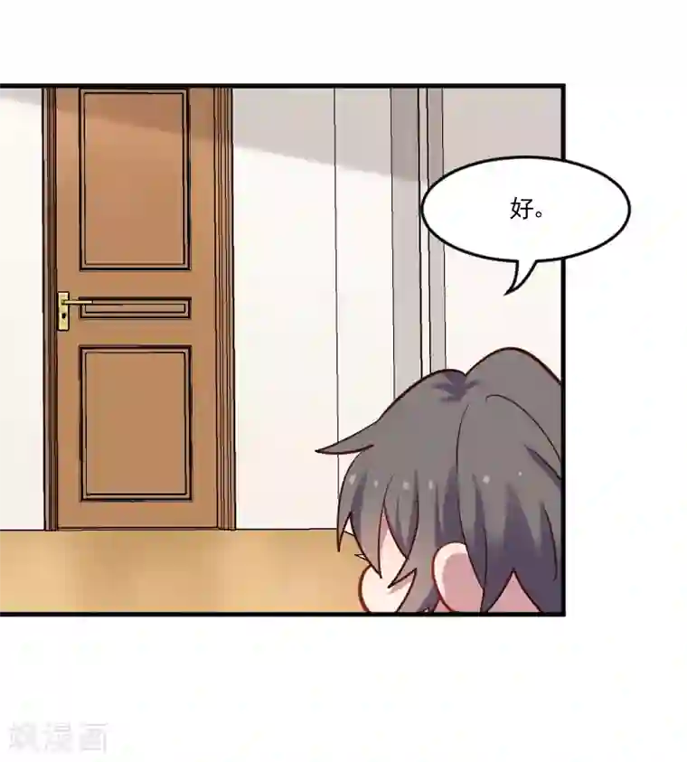 救命！我的男票是妖怪第64话 我想杀了你