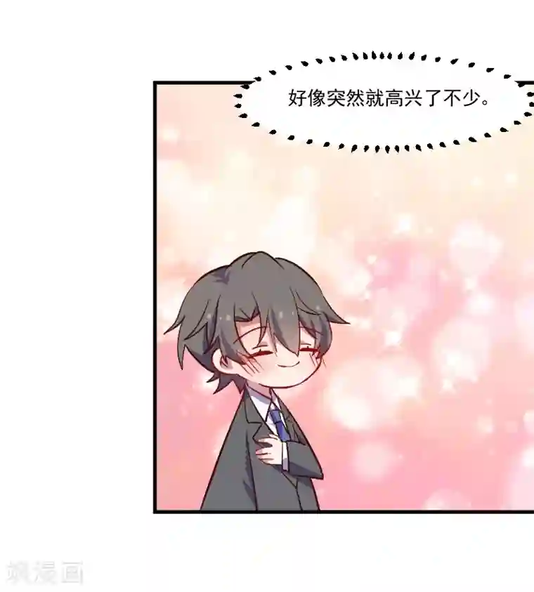 救命！我的男票是妖怪第64话 我想杀了你