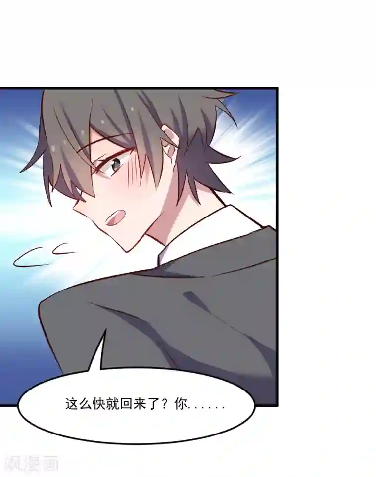 救命！我的男票是妖怪第64话 我想杀了你