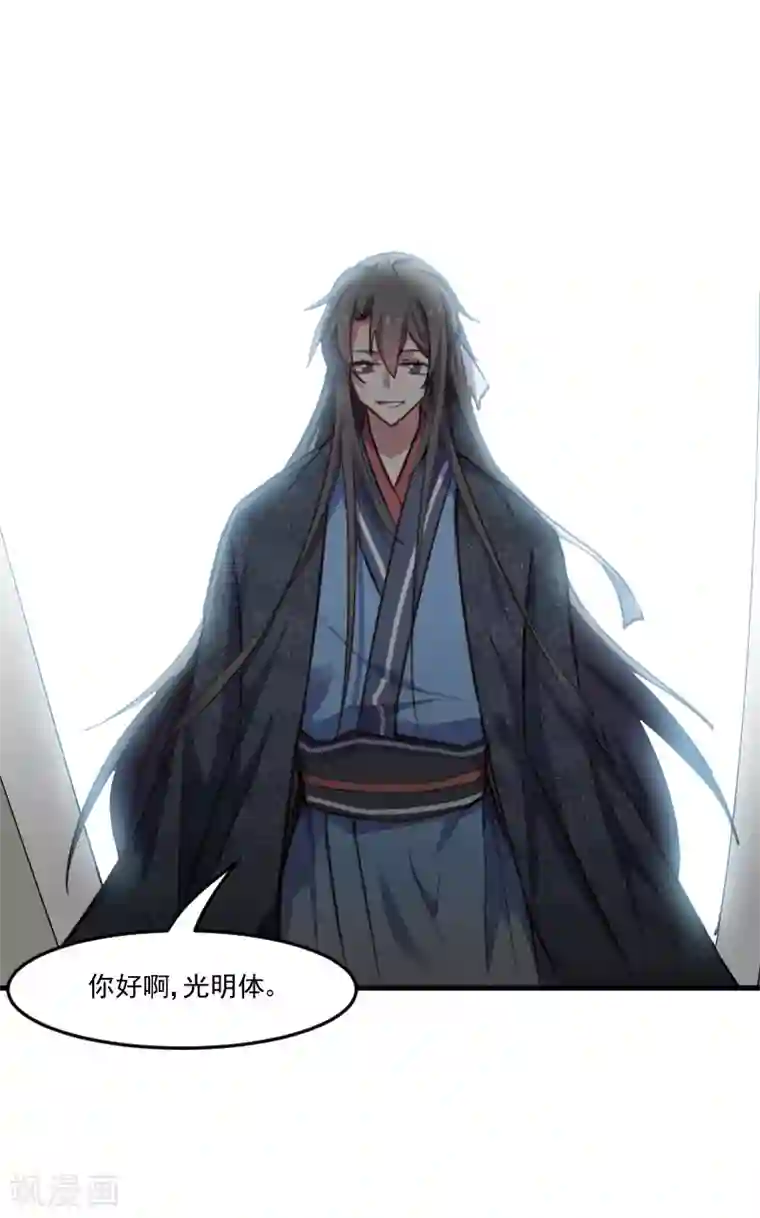 救命！我的男票是妖怪第64话 我想杀了你