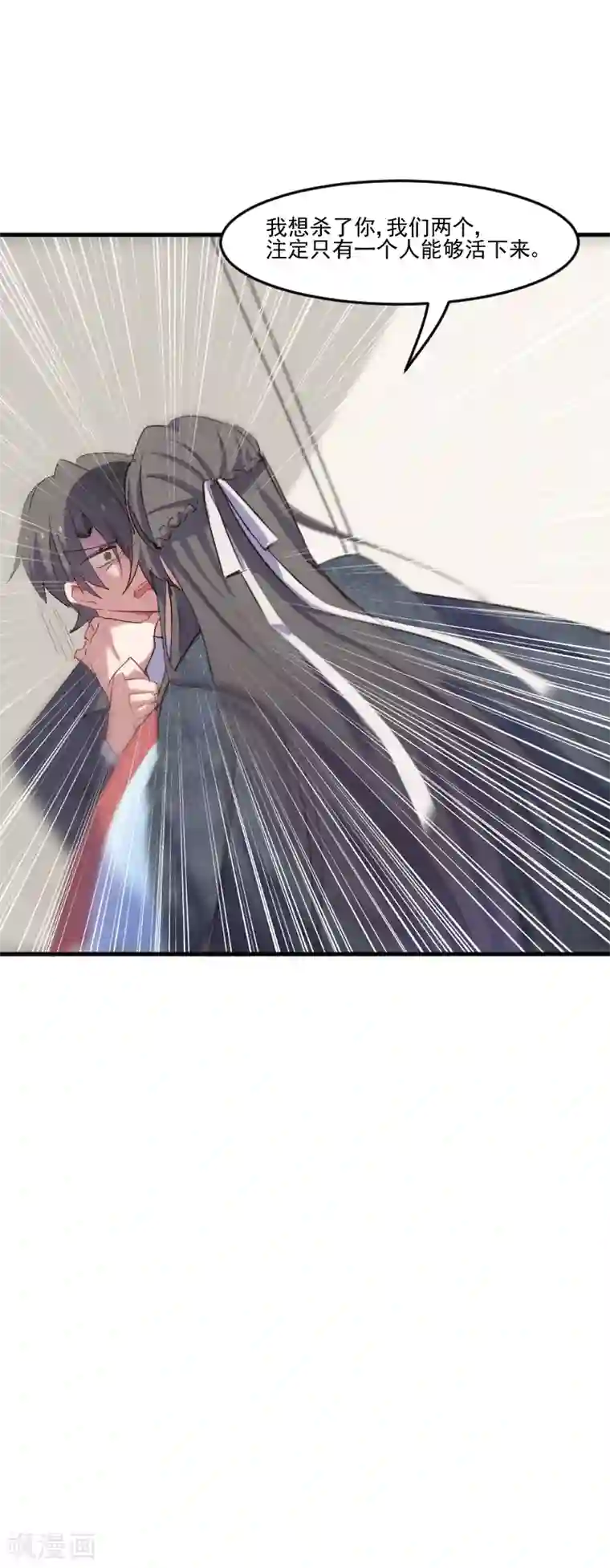 救命！我的男票是妖怪第64话 我想杀了你